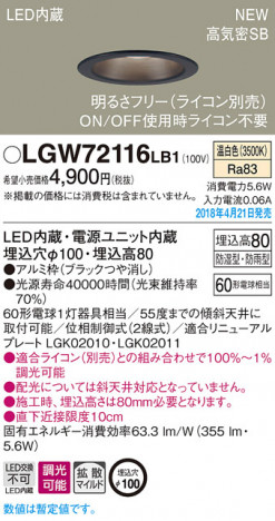 Panasonic 饤 LGW72116LB1 ᥤ̿