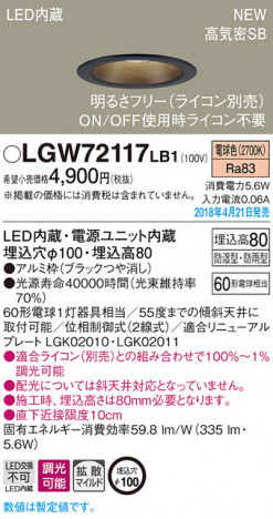 Panasonic ������饤�� LGW72117LB1 �ᥤ��̿�