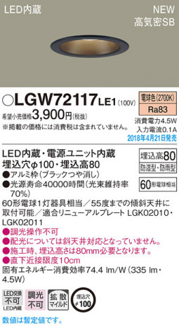 Panasonic ������饤�� LGW72117LE1 �ᥤ��̿�