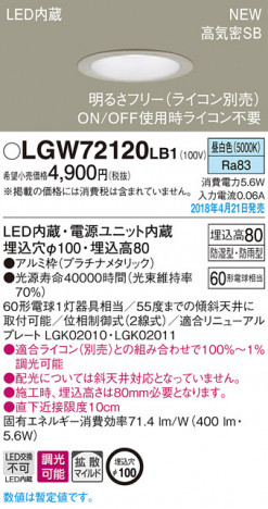 Panasonic ������饤�� LGW72120LB1 �ᥤ��̿�