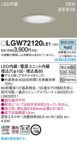 Panasonic ������饤�� LGW72120LE1 �ᥤ��̿�