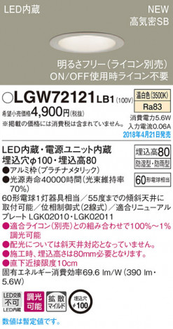 Panasonic ������饤�� LGW72121LB1 �ᥤ��̿�