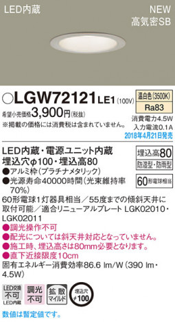Panasonic ������饤�� LGW72121LE1 �ᥤ��̿�