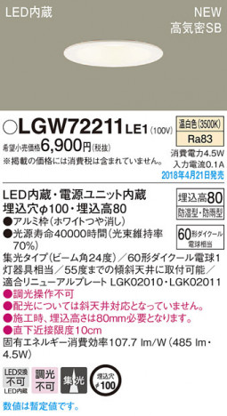 Panasonic ������饤�� LGW72211LE1 �ᥤ��̿�