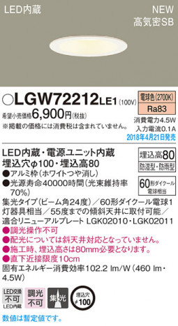 Panasonic ������饤�� LGW72212LE1 �ᥤ��̿�