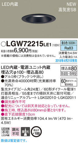 Panasonic ������饤�� LGW72215LE1 �ᥤ��̿�
