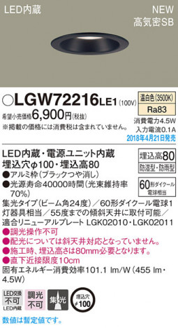 Panasonic ������饤�� LGW72216LE1 �ᥤ��̿�