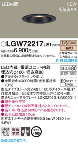 Panasonic ������饤�� LGW72217LE1 �ᥤ��̿�