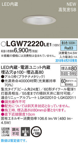 Panasonic ������饤�� LGW72220LE1 �ᥤ��̿�