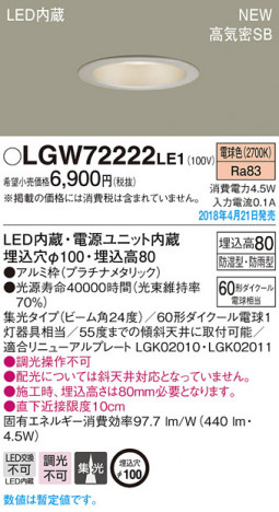 Panasonic ������饤�� LGW72222LE1 �ᥤ��̿�
