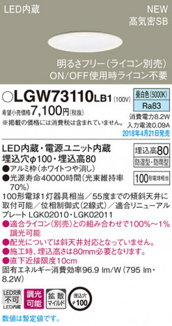Panasonic ������饤�� LGW73110LB1 �ᥤ��̿�