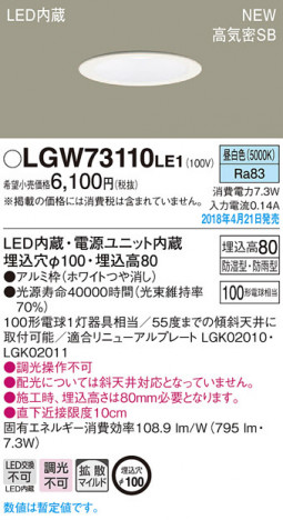 Panasonic ������饤�� LGW73110LE1 �ᥤ��̿�