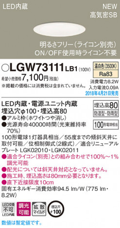 Panasonic ������饤�� LGW73111LB1 �ᥤ��̿�