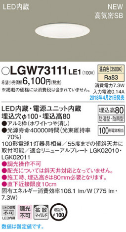 Panasonic ������饤�� LGW73111LE1 �ᥤ��̿�