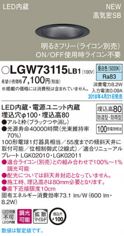 Panasonic ������饤�� LGW73115LB1 �ᥤ��̿�