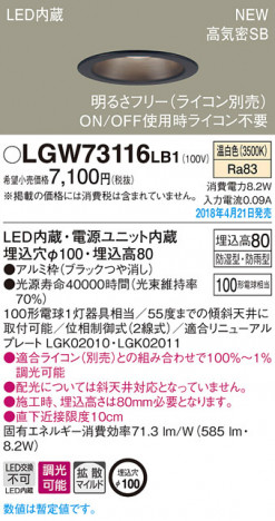 Panasonic ������饤�� LGW73116LB1 �ᥤ��̿�