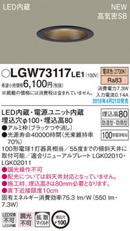 Panasonic ������饤�� LGW73117LE1 �ᥤ��̿�