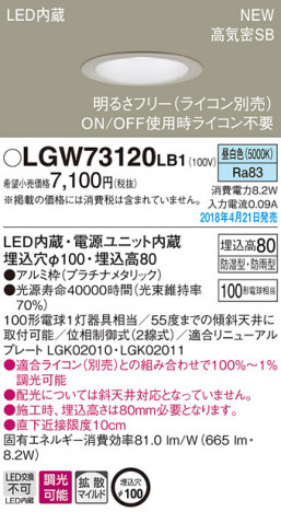 Panasonic ������饤�� LGW73120LB1 �ᥤ��̿�