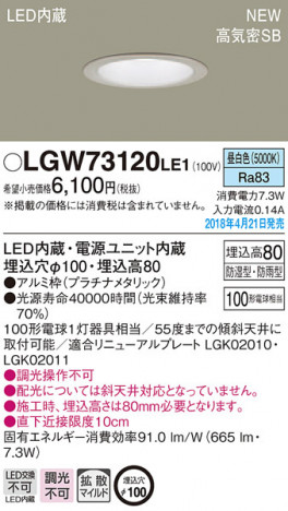 Panasonic ������饤�� LGW73120LE1 �ᥤ��̿�