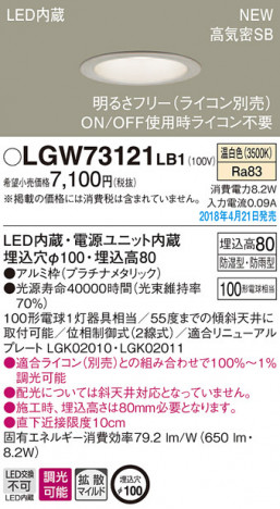 Panasonic ������饤�� LGW73121LB1 �ᥤ��̿�