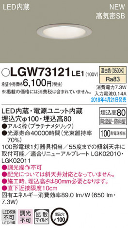 Panasonic ������饤�� LGW73121LE1 �ᥤ��̿�