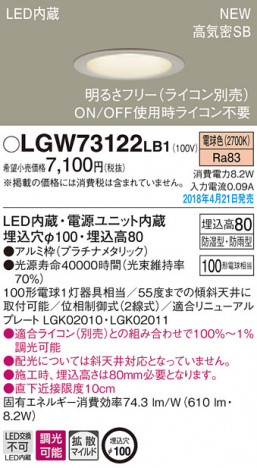 Panasonic ������饤�� LGW73122LB1 �ᥤ��̿�