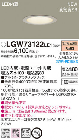 Panasonic ������饤�� LGW73122LE1 �ᥤ��̿�