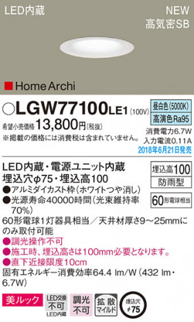 Panasonic ������饤�� LGW77100LE1 �ᥤ��̿�