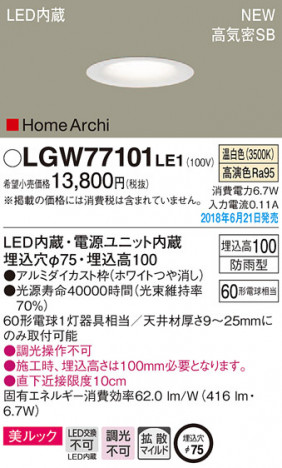 Panasonic ������饤�� LGW77101LE1 �ᥤ��̿�