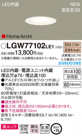 Panasonic ������饤�� LGW77102LE1 �ᥤ��̿�