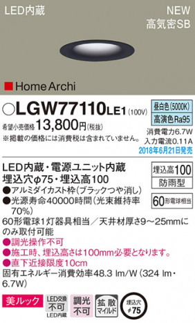 Panasonic ������饤�� LGW77110LE1 �ᥤ��̿�
