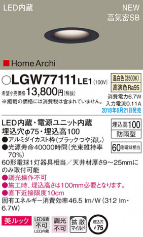 Panasonic ������饤�� LGW77111LE1 �ᥤ��̿�