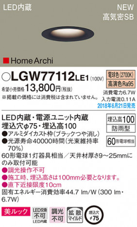 Panasonic ������饤�� LGW77112LE1 �ᥤ��̿�