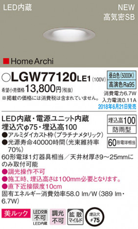 Panasonic ������饤�� LGW77120LE1 �ᥤ��̿�