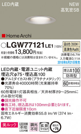 Panasonic ������饤�� LGW77121LE1 �ᥤ��̿�