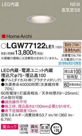 Panasonic ������饤�� LGW77122LE1 �ᥤ��̿�