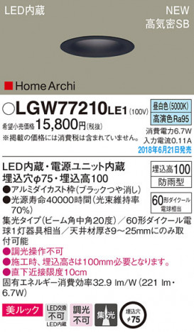 Panasonic ������饤�� LGW77210LE1 �ᥤ��̿�
