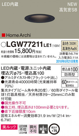 Panasonic ������饤�� LGW77211LE1 �ᥤ��̿�