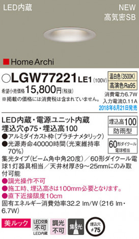 Panasonic ������饤�� LGW77221LE1 �ᥤ��̿�