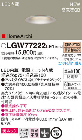 Panasonic ������饤�� LGW77222LE1 �ᥤ��̿�