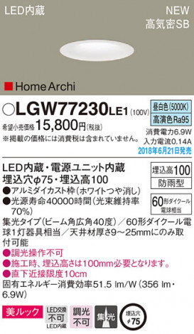 Panasonic ������饤�� LGW77230LE1 �ᥤ��̿�