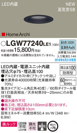 Panasonic ������饤�� LGW77240LE1 �ᥤ��̿�