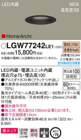 Panasonic ������饤�� LGW77242LE1 �ᥤ��̿�