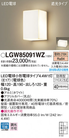 Panasonic �������ƥꥢ�������ȥɥ� LGW85091WZ �ᥤ��̿�