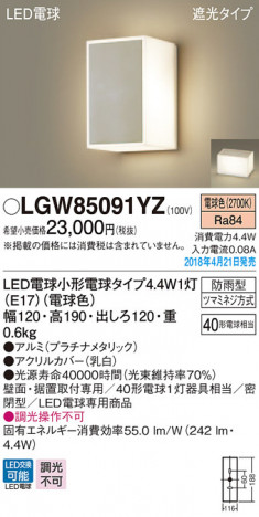 Panasonic �������ƥꥢ�������ȥɥ� LGW85091YZ �ᥤ��̿�