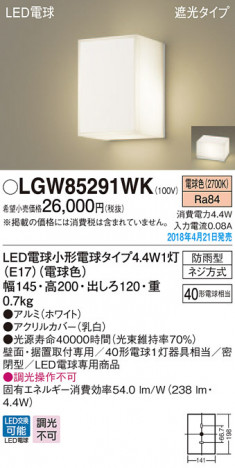 Panasonic �������ƥꥢ�������ȥɥ� LGW85291WK �ᥤ��̿�