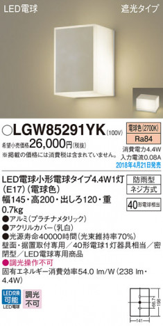 Panasonic �������ƥꥢ�������ȥɥ� LGW85291YK �ᥤ��̿�