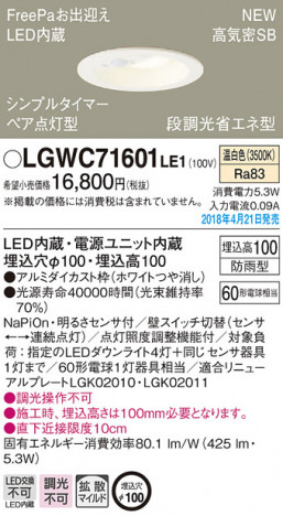 Panasonic ������饤�� LGWC71601LE1 �ᥤ��̿�