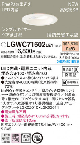 Panasonic ������饤�� LGWC71602LE1 �ᥤ��̿�