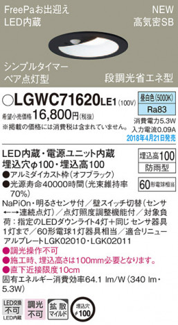 Panasonic ������饤�� LGWC71620LE1 �ᥤ��̿�